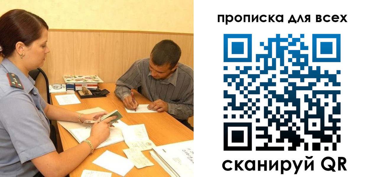 пропишу в квартире в Зиме