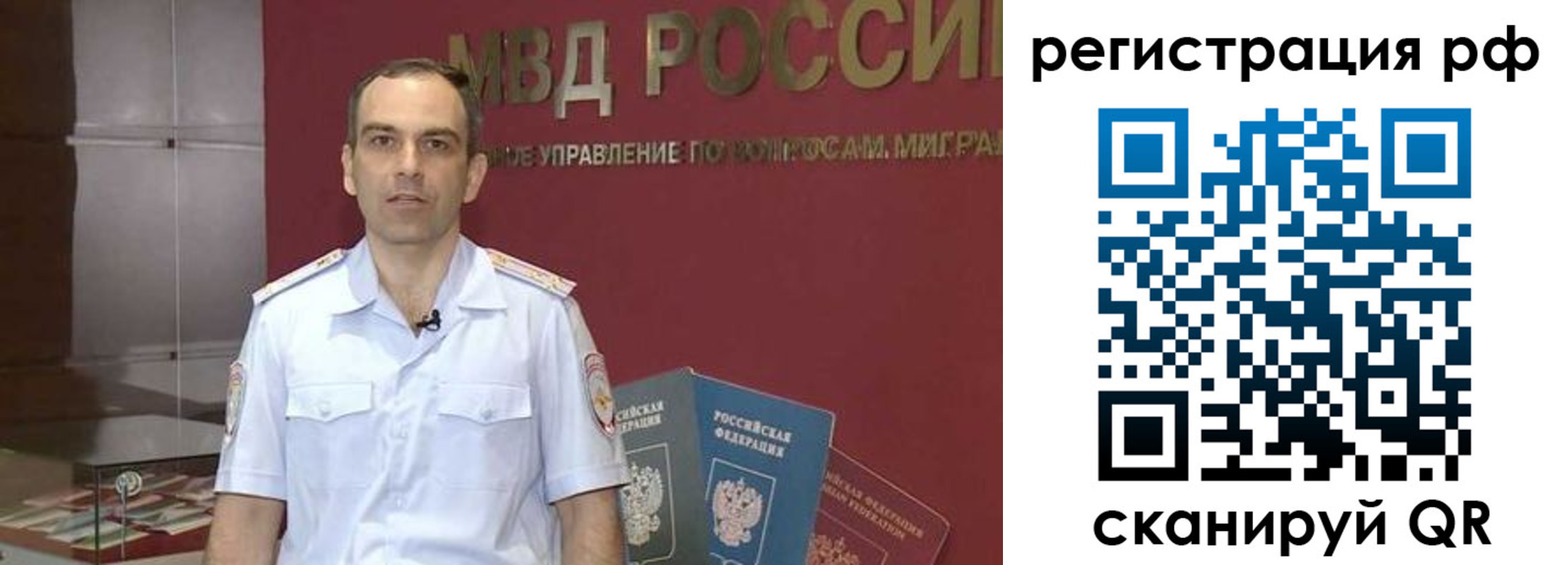 купить прописку в Зиме