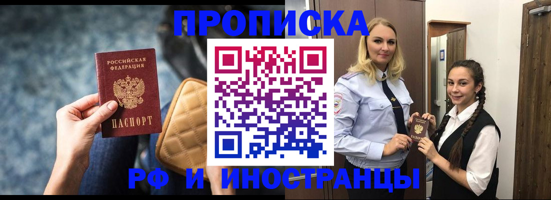 регистрация для школы в Зиме