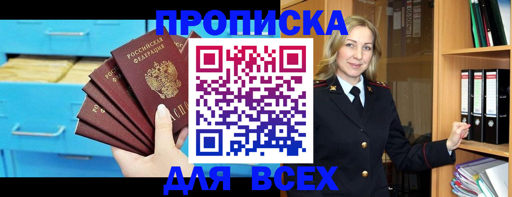 прописка иностранных граждан в Зиме