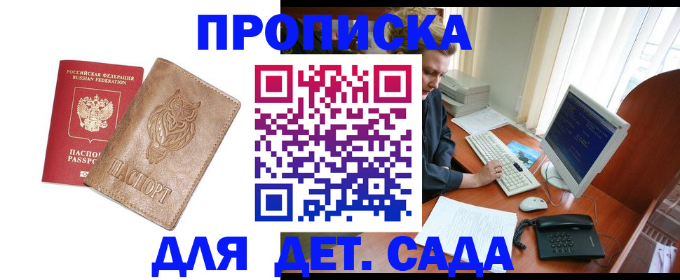 временная регистрация собственник в Зиме