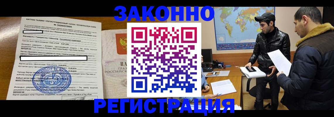 временная регистрация адрес в Зиме